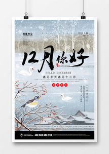 精品你好12月廣告設計模板與禮儀服務資源大全