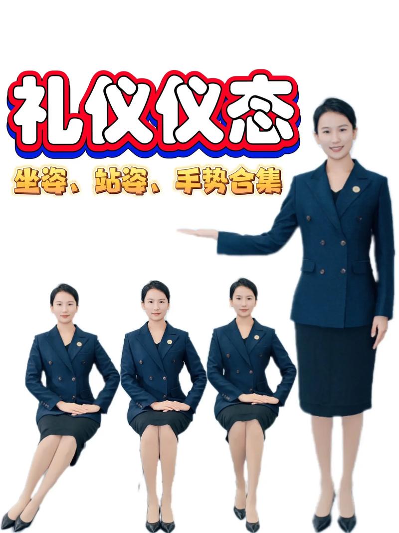 職場儀態(tài) 站姿、坐姿與手勢引領(lǐng)的關(guān)鍵要點(diǎn)