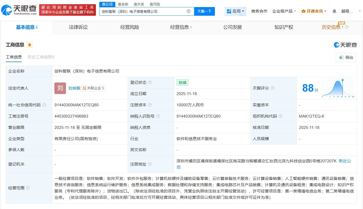 招商創科布局深圳，新設電子信息公司搶灘計算機軟硬件市場
